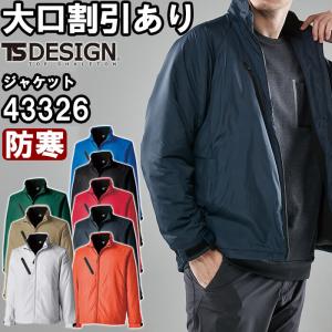 作業服 藤和 TS DESIGN ライトウォームジャケット 43326 5L-6L 防寒 高耐久 撥水 作業着 ユニセックス メンズ レディース｜w-shokai
