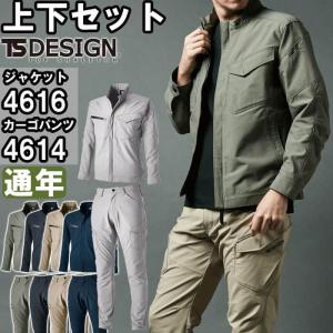 作業服 上下セット 藤和 TS DESIGN ジャケット 4616 5L-6L ＆ メンズカーゴパンツ 4614 5L-6L 通年 ストレッチ 作業着 メンズ｜w-shokai