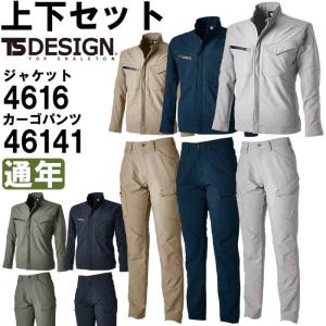 作業服 上下セット 藤和 TS DESIGN スウェットシャツ 8345 3L-4L