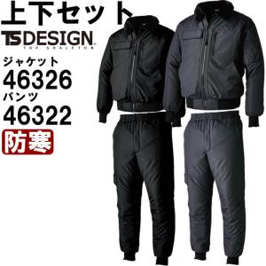 作業服 上下セット アイトス タルテックス AITOZ TULTEX 防水防寒