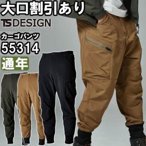 作業服 上下セット 藤和 TS DESIGN ニッカーズジャケット 50346 SS-LL