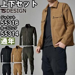 作業服 上下セット 藤和 TS DESIGN ニッカーズジャケット 50346 SS-LL