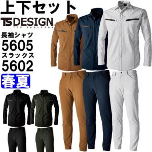 作業服 上下セット 藤和 TS DESIGN ロングスリーブシャツ 5605 3L-4L ＆ メンズパンツ 5602 3L-4L 春夏 帯電防止 作業着 メンズ｜w-shokai