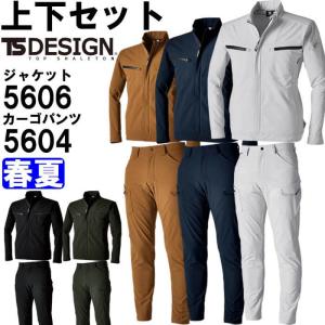 作業服 上下セット 藤和 TS DESIGN ジャケット 5606 SS-S ＆ メンズカーゴパンツ 5604 S-LL 春夏 帯電防止 作業着 メンズ｜w-shokai