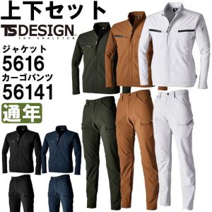 作業服 上下セット 藤和 TS DESIGN ジャケット 5616 SS-S ＆ レディースカーゴパンツ 56141 S-LL 通年 TS4Dエコダブルクロス ストレッチ 作業着 レディース｜w-shokai