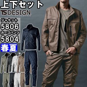 作業服 上下セット 藤和 TS DESIGN スウェットシャツ 8345 3L-4L