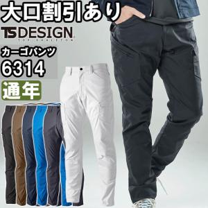 作業服 藤和 TS DESIGN ストレッチRIP STOPメンズカーゴパンツ 6314 5L-6L 通年 ストレッチ 作業着 メンズ｜w-shokai