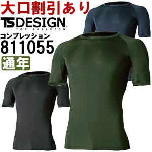 作業服 藤和 TS DESIGN ショートスリーブシャツ 811055 3L 通年 超軽量 作業着 メンズ｜w-shokai