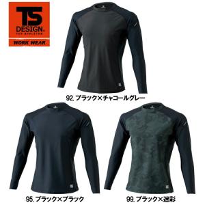 インナー アンダーウェア コンプレッション ロングスリーブシャツ 84152 (S〜3L) TS DESIGN(藤和) お取寄せ｜w-shokai