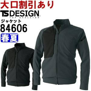 作業服 藤和 TS DESIGN ハイブリッドサマーワークジャケット 84606 SS-LL 春夏 ストレッチ 作業着 ユニセックス メンズ レディース｜w-shokai