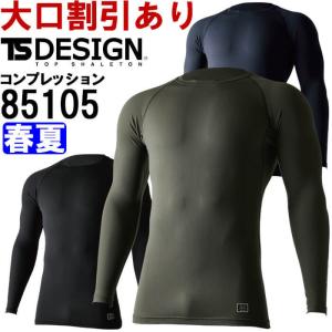 作業服 藤和 TS DESIGN アイスエアーロングスリーブシャツ 85105 3L 春夏 冷感 高通気性 作業着 メンズ｜w-shokai