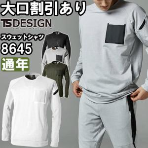 作業服 藤和 TS DESIGN TS DELTAコーデュラスウェットシャツ 8645 SS-LL 通年 コーデュラ 吸汗速乾 作業着 メンズ｜w-shokai