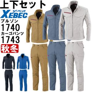 ジーベック（XEBEC） 作業服 上下セット ブルゾン 1500 SS-LL