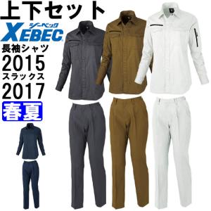 作業服 上下セット ジーベック Xebec レディス長袖シャツ 15 15号 レディススラックス 17 15号 春夏 綿100 作業着 レディース 送料無料 Xebec 15 17 15 15 作業服の渡辺商会 返品交換ok安心 通販 Yahoo ショッピング