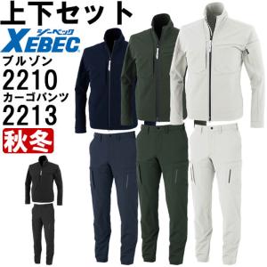 ジーベック（XEBEC） 作業服 上下セット XEBEC C.ZONE 半袖シャツ 2222