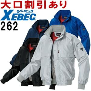 防寒服 防寒着 防寒ジャケット ブルゾン 262（3L） ジーベック（XEBEC） お取寄せ｜w-shokai