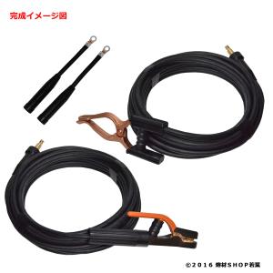 WCT 22スケア 20m 溶接機用 2次側 キャブタイヤケーブル ジョイント