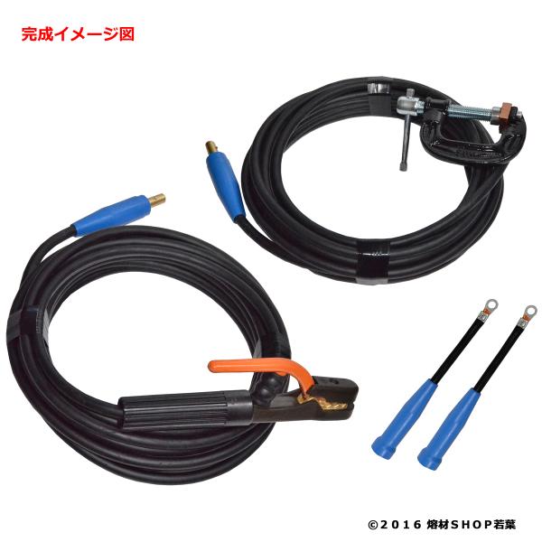 溶接用ケーブルセット  30m [38スケ]／三立式・万力型