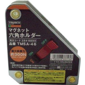 TMSA-46 トラスコ中山 溶接用マグネット｜w-shop-wakaba