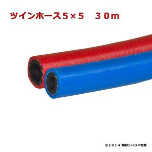 ツインホース5×5 30m [酸素＋アセチレン] NCR : 481055-30 : 熔材SHOP 