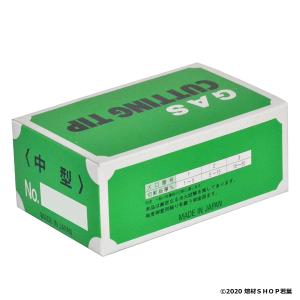 中型切断器用火口[10本] 阪口製作所｜熔材SHOP 若葉