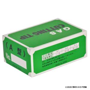 A型切断器LP用火口 [10本] 阪口製作所｜熔材SHOP 若葉