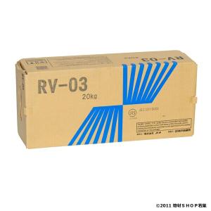 RV-03 2.6 [20Kg] JKW アーク溶接棒｜w-shop-wakaba