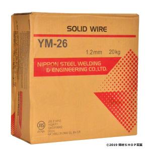 YM-26 1.2 [20Kg巻] 日鉄溶接工業 ソリッドワイヤ｜w-shop-wakaba