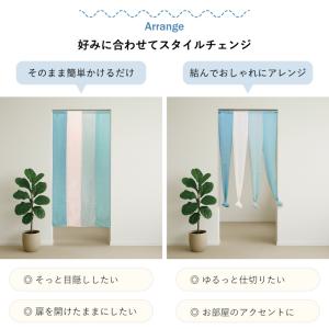 のれん 4連 セーヌ 85×170cm 暖簾 ...の詳細画像2