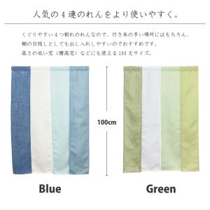 のれん 4連 グラデーション 70×100cm...の詳細画像2