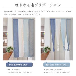 のれん 4連 グラデーション 70×70cm ...の詳細画像1