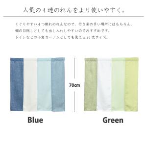 のれん 4連 グラデーション 70×70cm ...の詳細画像2