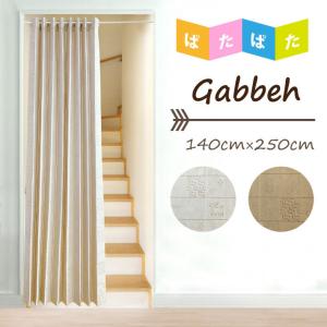 アコーディオンドア 1本 100×180㎝ パレット柄 丈詰め ランナー 伸縮