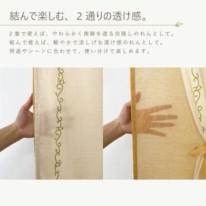 のれん 2重のれん ボタニカル柄 85×150...の詳細画像4