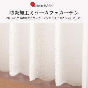 カフェカーテン 防炎 小窓カーテン 幅190 ...の詳細画像1