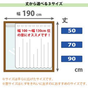 カフェカーテン 防炎 小窓カーテン 幅190 ...の詳細画像3