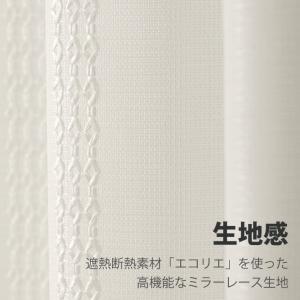 カフェカーテン 防炎 小窓カーテン 幅190 ...の詳細画像5