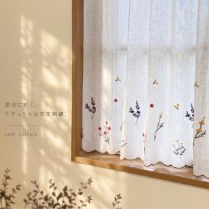 カフェカーテン ディアーナ 麻混生地 刺繍デザ...の詳細画像1