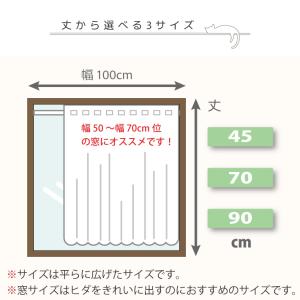 カフェカーテン エンブキャット 刺繍 小窓カー...の詳細画像3