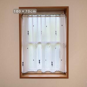 カフェカーテン エンブキャット 刺繍 小窓カー...の詳細画像5