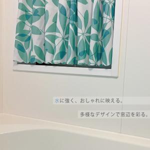 カフェカーテン 選べる10柄 はっ水 小窓カー...の詳細画像1