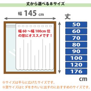 カフェカーテン はっ水 小窓カーテン 幅145...の詳細画像4