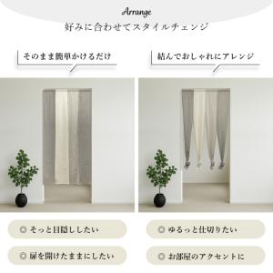 のれん 4連 ナチュラル 85×170cm 2...の詳細画像2