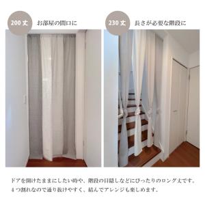 のれん 4連 ナチュラル 85×170cm 2...の詳細画像4