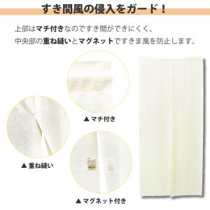 のれん マグネット付 すき間風 防止 90×2...の詳細画像3