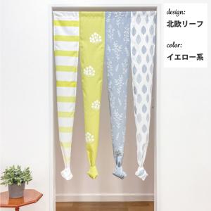 のれん 4連 ボタニカル 85×170cm 暖...の詳細画像5