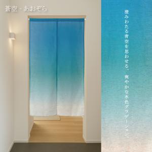 のれん グラデーションのれん 85×150cm...の詳細画像3