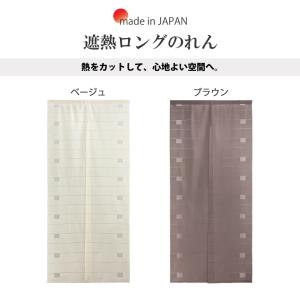 のれん 隙間風防止 ウェスタ 90×200cm...の詳細画像1