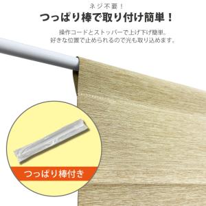 小窓用シェード つっぱり棒付 幅58cm 58...の詳細画像4