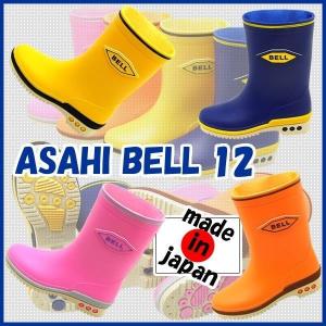 キッズ長靴 レインブーツ  ベル 12 ジュニア レインブーツ